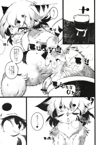 Page 6 of FXXKINN 3 - preview thumbnail