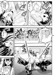 Page 23 of FallenXXangeL7 Yinhuan No ai to Mai - preview thumbnail