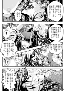 Page 37 of FallenXXangeL7 Yinhuan No ai to Mai - preview thumbnail