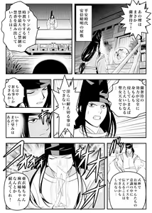 Page 5 of FallenXXangeL7 Yinhuan No ai to Mai - preview thumbnail
