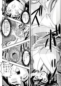Page 8 of FallenXXangeL7 Yinhuan No ai to Mai - preview thumbnail