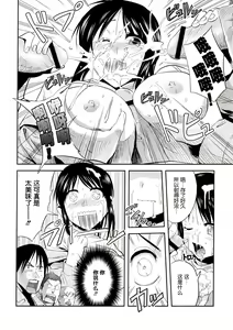 Page 11 of Shingeki no Harapeko Musume - preview thumbnail