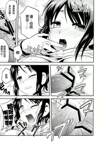 Page 22 of Shingeki no Harapeko Musume - preview thumbnail