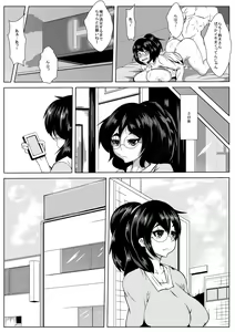 Page 17 of Netorare Dousoukai - preview thumbnail