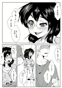 Page 19 of Netorare Dousoukai - preview thumbnail