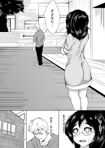 Page 20 of Netorare Dousoukai - preview thumbnail