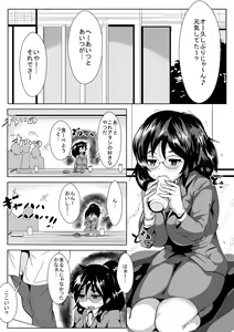 Page 2 of Netorare Dousoukai - preview thumbnail