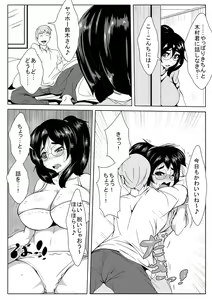 Page 21 of Netorare Dousoukai - preview thumbnail