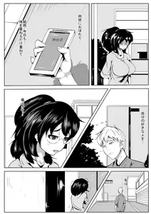 Page 25 of Netorare Dousoukai - preview thumbnail
