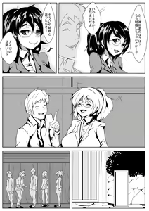 Page 4 of Netorare Dousoukai - preview thumbnail