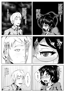 Page 5 of Netorare Dousoukai - preview thumbnail