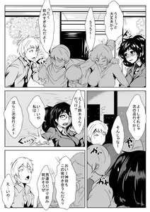 Page 6 of Netorare Dousoukai - preview thumbnail