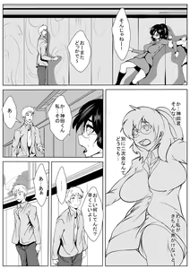Page 7 of Netorare Dousoukai - preview thumbnail