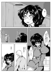 Page 8 of Netorare Dousoukai - preview thumbnail