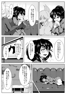 Page 9 of Netorare Dousoukai - preview thumbnail