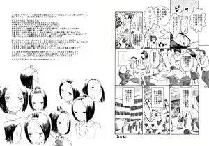 Page 16 of Classmate no Mae de Zenra de Kenshin o Ukesaseraremashita... - preview thumbnail
