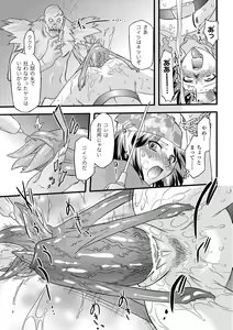 Page 119 of Succubus Distortion! - preview thumbnail
