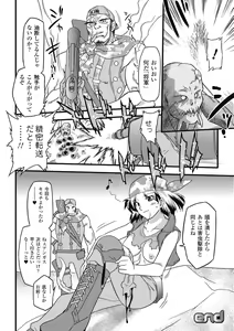 Page 126 of Succubus Distortion! - preview thumbnail