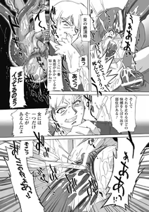 Page 13 of Succubus Distortion! - preview thumbnail