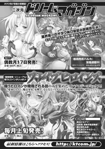 Page 154 of Succubus Distortion! - preview thumbnail