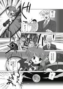 Page 21 of Succubus Distortion! - preview thumbnail