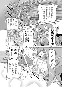 Page 34 of Succubus Distortion! - preview thumbnail