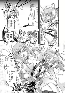 Page 59 of Succubus Distortion! - preview thumbnail