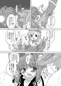 Page 97 of Succubus Distortion! - preview thumbnail