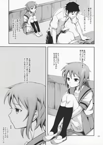 Page 4 of Secret Eyes - She said ''So...'' - preview thumbnail