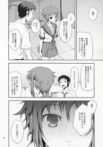 Page 5 of Secret Eyes - She said ''So...'' - preview thumbnail