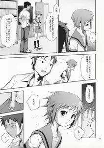 Page 6 of Secret Eyes - She said ''So...'' - preview thumbnail
