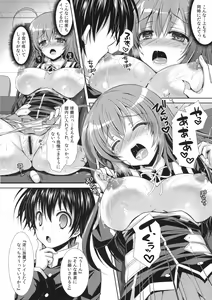 Page 13 of Medaka-chan Sakunyuu 5 ~Kumagawa-kun ni Rotor de Ijirarechau Hon~ - preview thumbnail