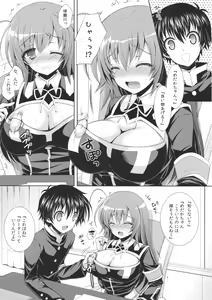 Page 4 of Medaka-chan Sakunyuu 5 ~Kumagawa-kun ni Rotor de Ijirarechau Hon~ - preview thumbnail