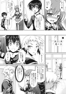 Page 9 of Medaka-chan Sakunyuu 5 ~Kumagawa-kun ni Rotor de Ijirarechau Hon~ - preview thumbnail