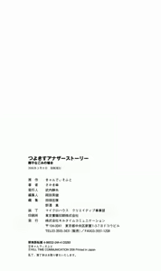 Page 276 of Tsuyokiss Another Story Yashi Nagomi no Baai - preview thumbnail