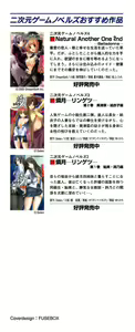 Page 4 of Tsuyokiss Another Story Yashi Nagomi no Baai - preview thumbnail