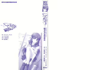 Page 5 of Tsuyokiss Another Story Yashi Nagomi no Baai - preview thumbnail
