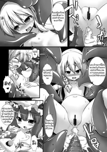 Page 4 of Marisa ga Mushi Shussan Suru Hon - preview thumbnail