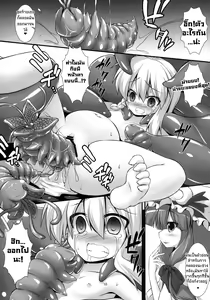 Page 8 of Marisa ga Mushi Shussan Suru Hon - preview thumbnail