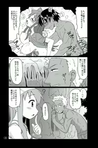 Page 4 of Ika no Oishii Tabekata - preview thumbnail