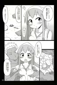 Page 5 of Ika no Oishii Tabekata - preview thumbnail