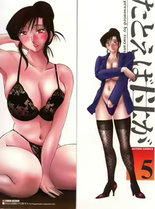 Page 3 of Tatoeba Haha Ga 5 - preview thumbnail