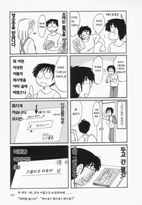 Page 207 of Takatsuki Jokyouju no Inbi na Hibi 3 - preview thumbnail