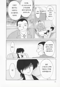 Page 33 of Takatsuki Jokyouju no Inbi na Hibi 3 - preview thumbnail