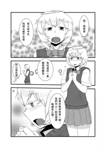 Page 2 of Kanojo no Henshin - ATTACK OF THE MONSTER GIRL - preview thumbnail