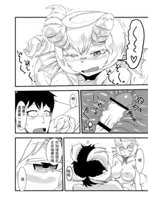 Page 21 of Kanojo no Henshin - ATTACK OF THE MONSTER GIRL - preview thumbnail