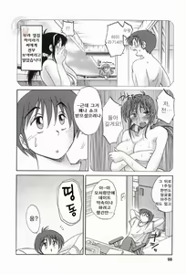 Page 101 of Tonari no Tonari no Onee-san 1 - preview thumbnail