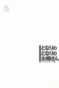 Page 11 of Tonari no Tonari no Onee-san 1 - preview thumbnail