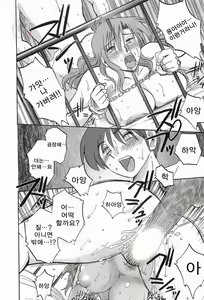 Page 135 of Tonari no Tonari no Onee-san 1 - preview thumbnail