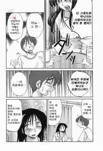 Page 148 of Tonari no Tonari no Onee-san 1 - preview thumbnail
